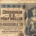 5 Dollars