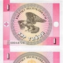 1 Tyiyn