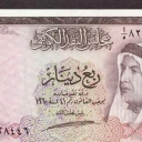 1/4 Dinar