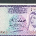 1/2 Dinar