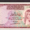 1 Dinar