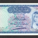 5 Dinars