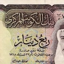 1/4 Dinar