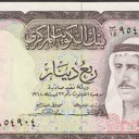 1/4 Dinar