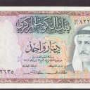 1 Dinar