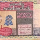 5 Dinars