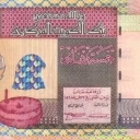 5 Dinars