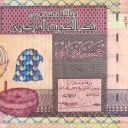 5 Dinars