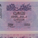 1 Dinar