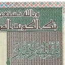 1/2 Dinar