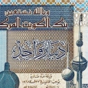 1 Dinar