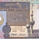 1 Dinar