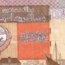 1/4 Dinar