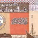 1/4 Dinar