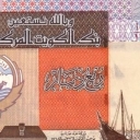1/4 Dinar