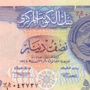 1/2 Dinar