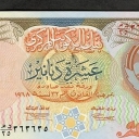 10 Dinars