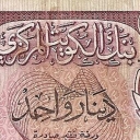 1 Dinar