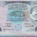 5 Dinars