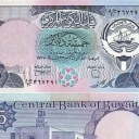 5 Dinars