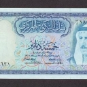 5 Dinars