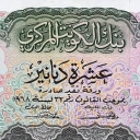 10 Dinars