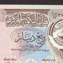 1/4 Dinar