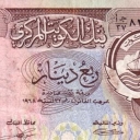 1/4 Dinar