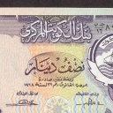 1/2 Dinar