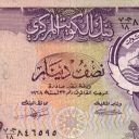 1/2 Dinar