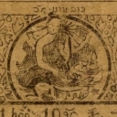 10 At