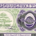 5 Piastres