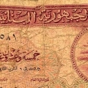 25 Piastres