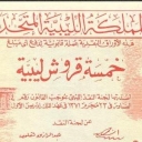 5 Piastres