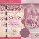 5 Dinars