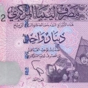 1 Dinar