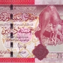 5 Dinars