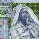 1 Dinar
