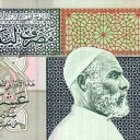 10 Dinars