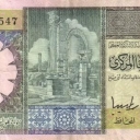 1/4 Dinar