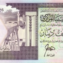 1/2 Dinar