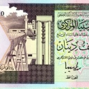 1/2 Dinar