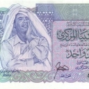 1 Dinar