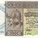 5 Dinars