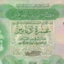10 Dinars