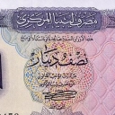 1/2 Dinar