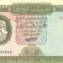 5 Dinars
