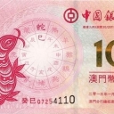 10 Patacas