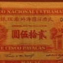 25 Patacas