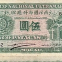 5 Patacas